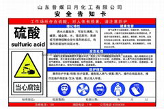 危险化学品标牌