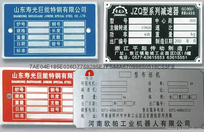 設備標牌 腐蝕 沖壓 絲印  滴塑  立體 4