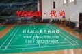 比赛型羽毛球塑胶运动地板