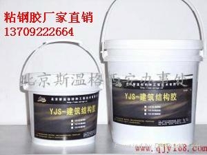 西安環氧樹脂粘鋼膠