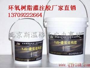 环氧树脂灌注胶 厂家直销