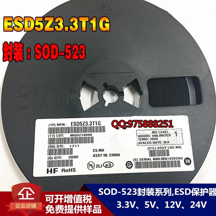 ESD5Z3.3 ESD5Z3V3 SOD523 EDS静电保护二极管