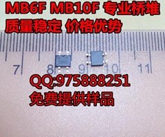 MB6F MB10F 专业整流桥 质量稳定 价格有优势 免费提供样品