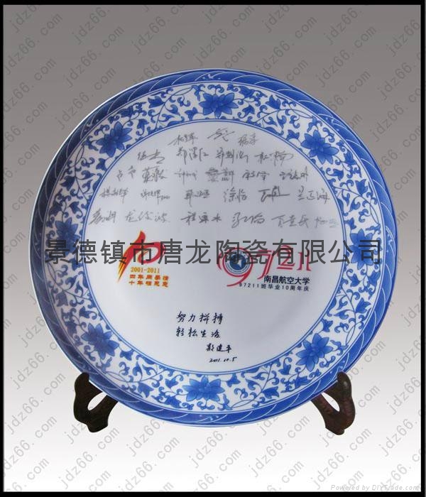 校慶禮品紀念盤