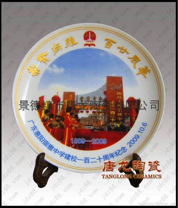 校慶禮品紀念盤 3