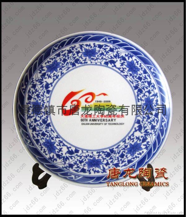 校慶禮品紀念盤 5