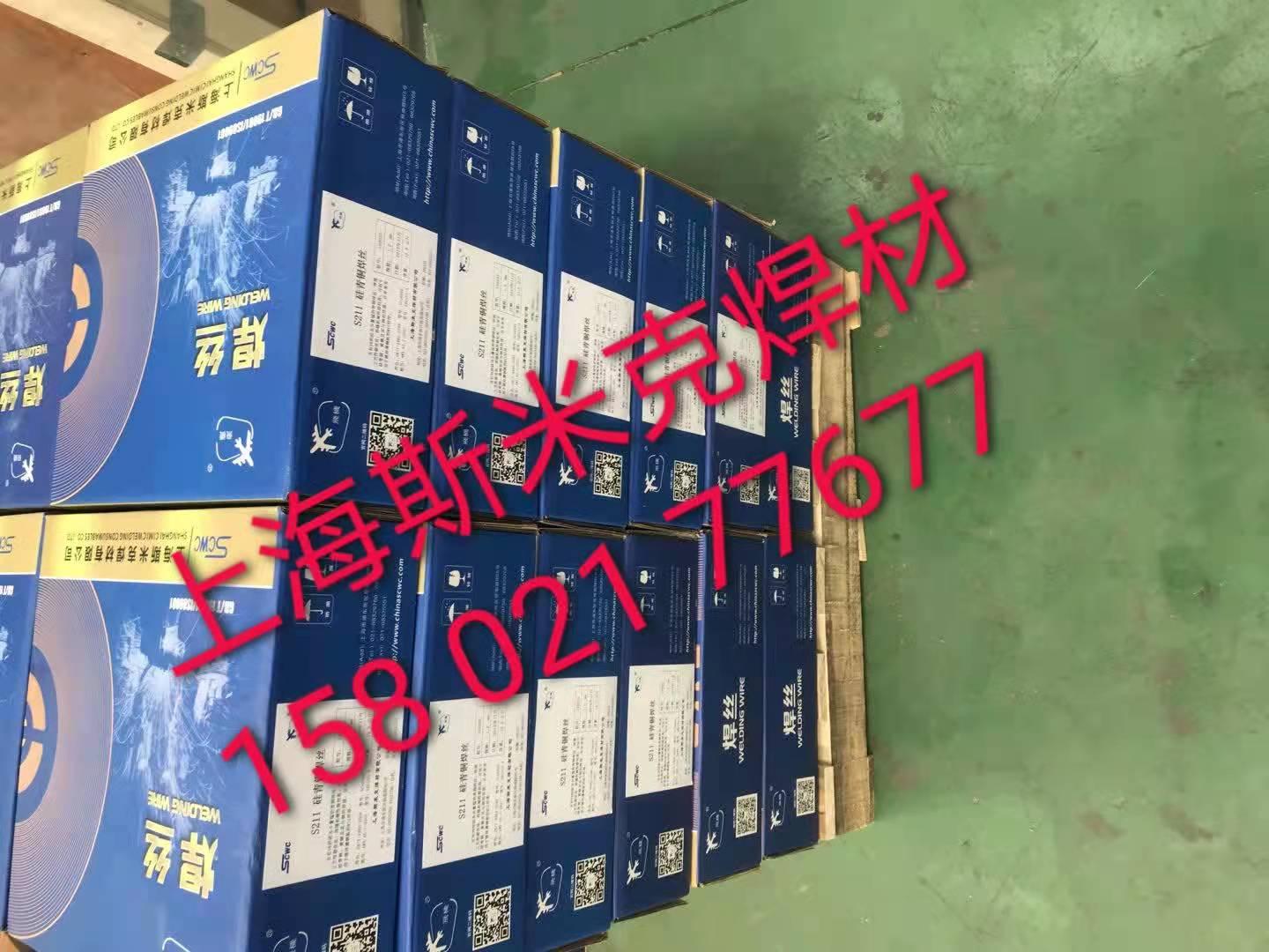 上海斯米克飛機牌L302銀焊條 4