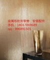 Aluminium curtain cloth 4