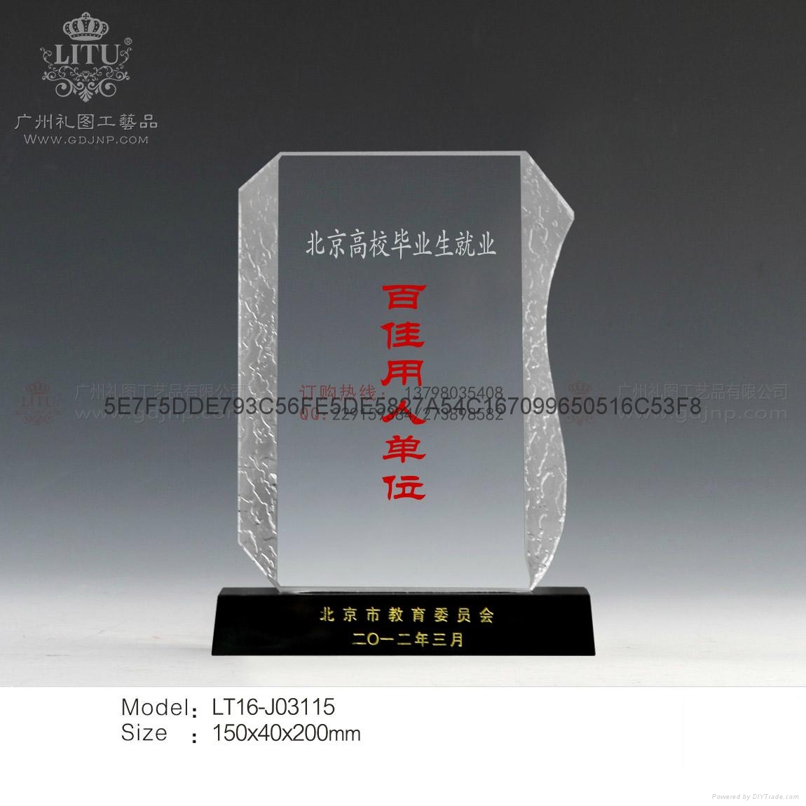 广州水晶奖杯制作 2