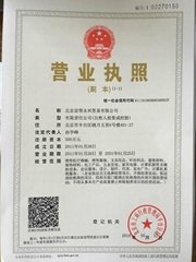 Beijing Yibangyongxing Trade Co.,Ltd.