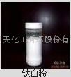 Titanium Dioxide Rutile CAS:13463-67-7