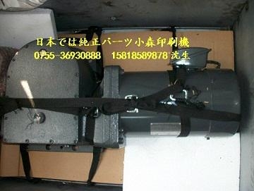 小森印刷機零件水輥電機NA70-40PRF-M46A 5
