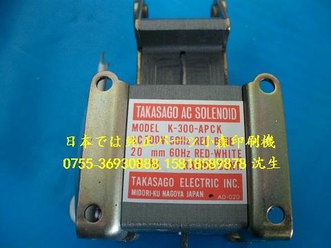 小森印刷機前規電磁鐵AS-20-N275 4