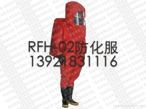 RFH-02全封闭连体防化服