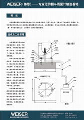 人工雨量器桶