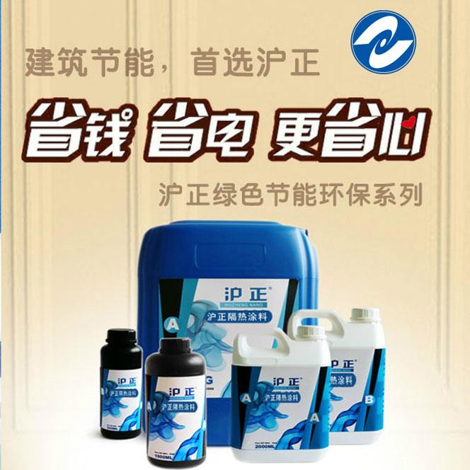 高硬度玻璃隔熱塗料 4