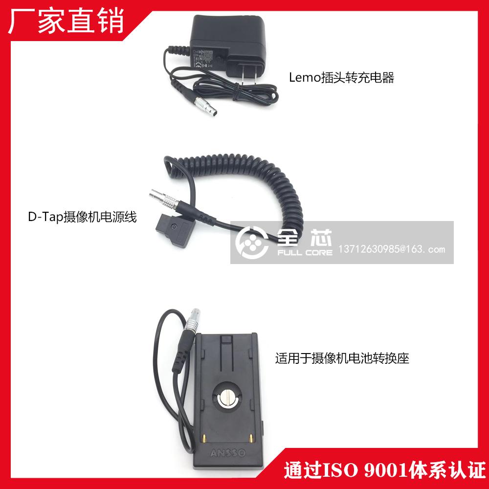 Supply power adapter plug Camera power plug Compatible with Lemo plug 2