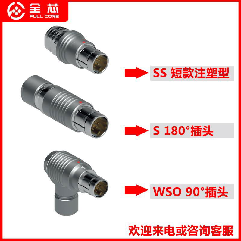 Fischer connectors plug 4