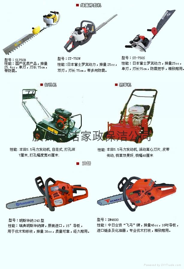 園林機械 4