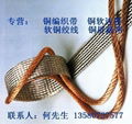 銅編織線