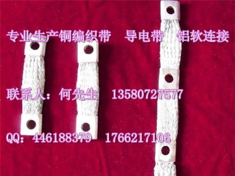 變壓器軟連接 3