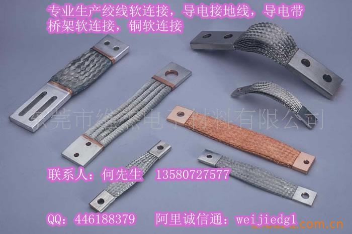 變壓器軟連接 4