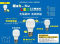 LED陶瓷灯泡E27C-3W 2