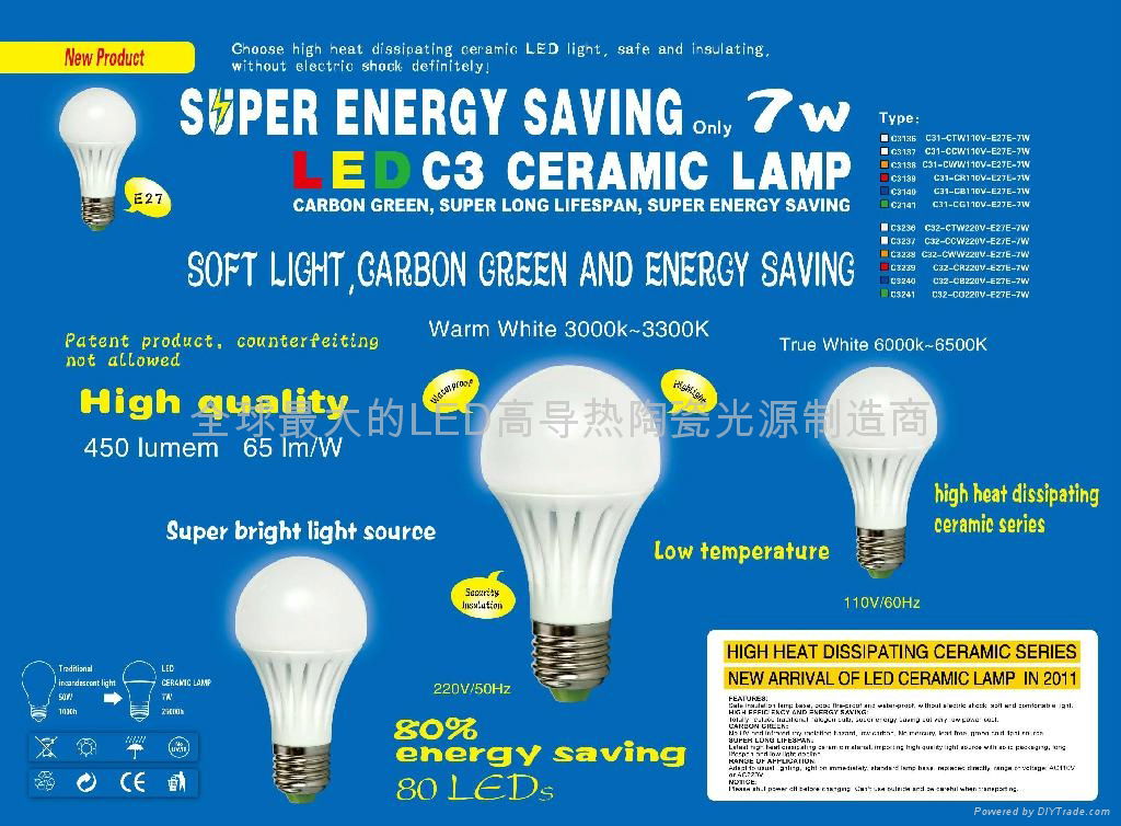 LED陶瓷灯泡E27E-7W 2
