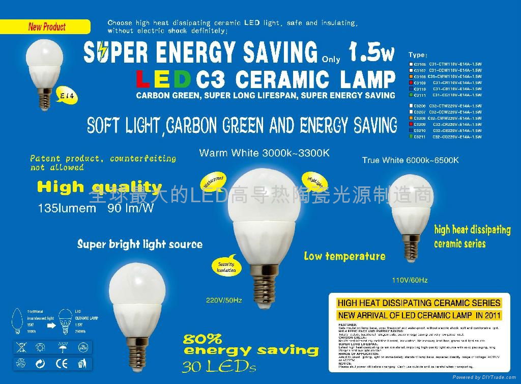 LED陶瓷灯泡E14A-1.5W 2