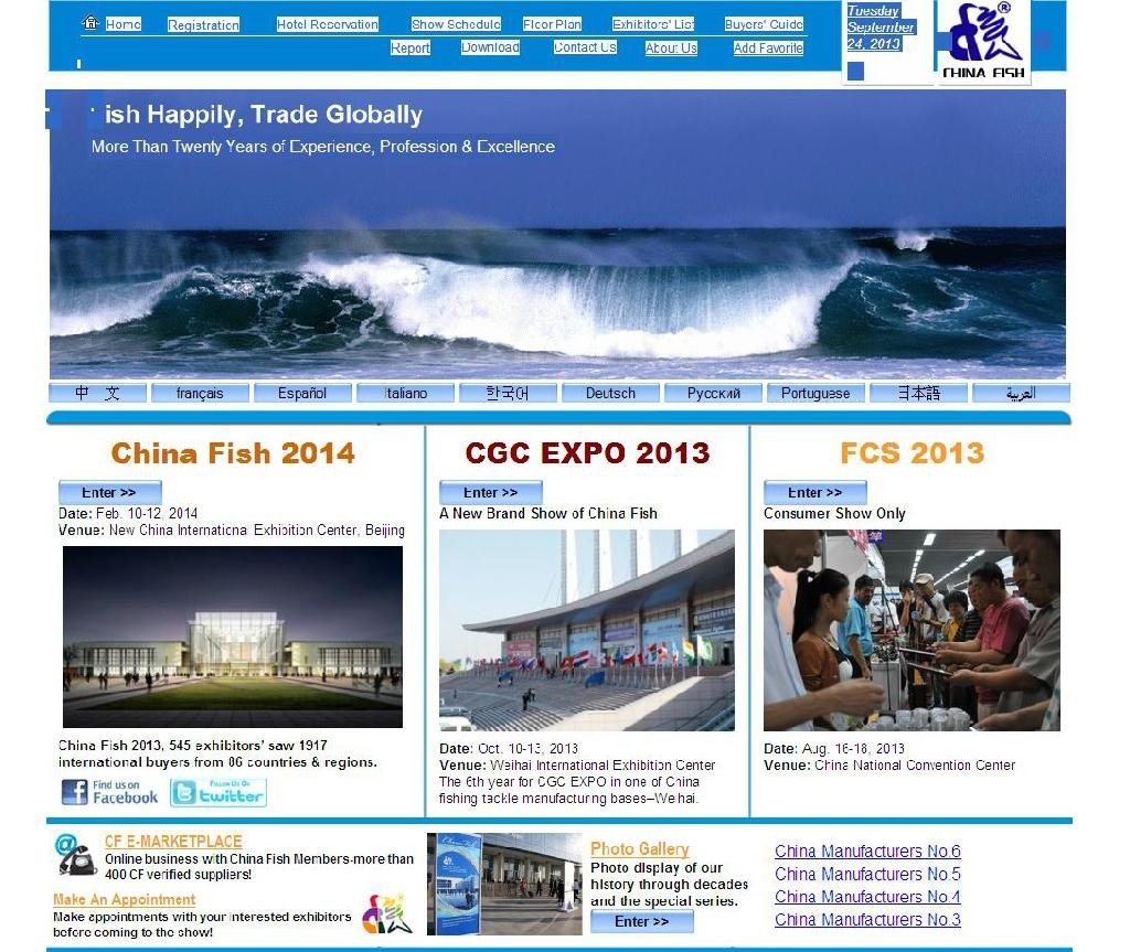 China International Fishing Tackle Trade Exhibition 2014 (China Fish 2014)  2