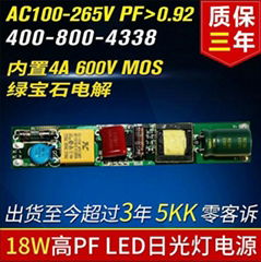 18W 高PF LED日光灯驱动电源