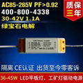 45W CE認証LED平板燈驅