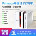 EVOLIS証卡打印機primacy証卡打印機 工作証打印機  1