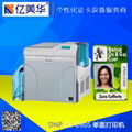 DNP D80熱轉印証卡打印機 門禁卡打印機 學員卡打印機 1