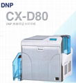 DNP D80熱轉印証卡打印機 門禁卡打印機 學員卡打印機 2