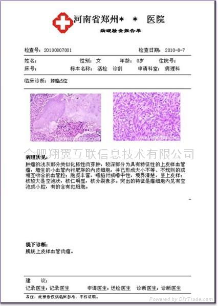 病理工作站软件 病理图文报告系统 细胞学分析 显微镜系统 2