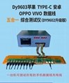 蘋果/OPPO/VIVO/安卓/Type-c五合一綜合測試儀9603A 2