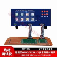 YC-9605综合测试仪 Type C数据线综合测试仪 OPPO/VIVO线材测试机