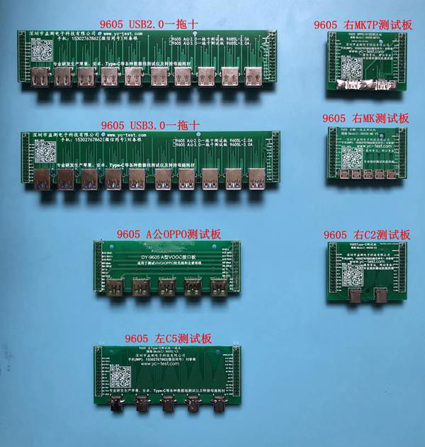 YC-9605綜合測試儀 Type C數據線綜合測試儀 OPPO/VIVO線材測試機 2