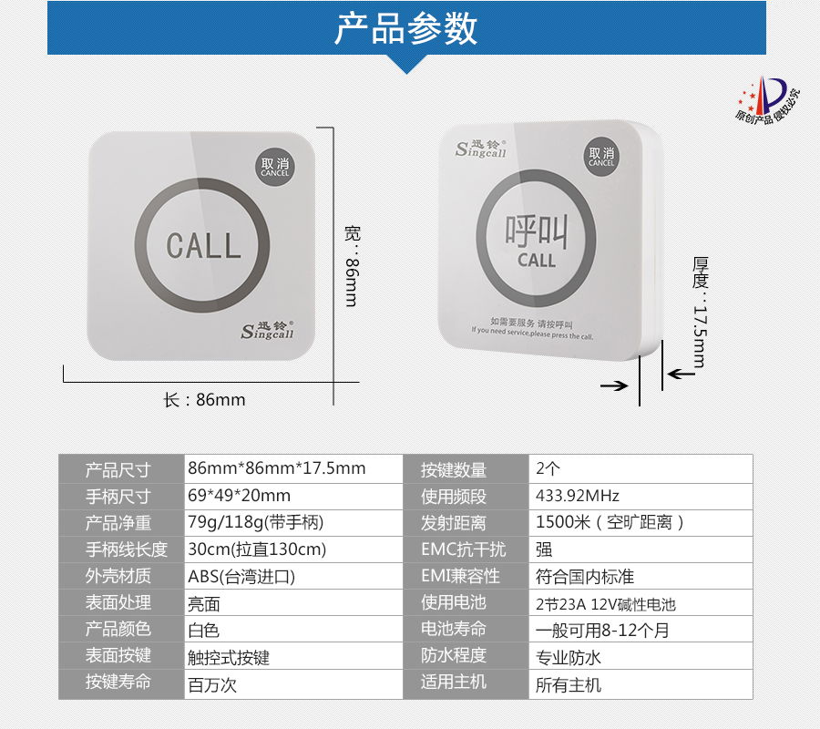 肯德基顾客专用一键呼叫服务人员触摸呼叫器 5