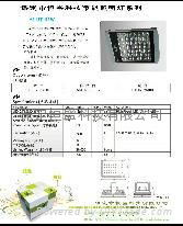 LED照明節能燈