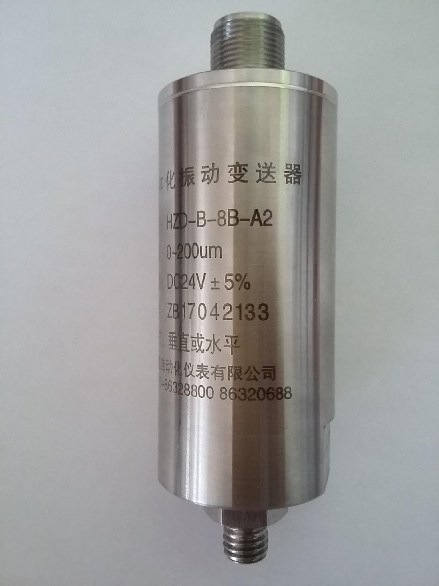 無錫厚德原廠HZD-B-8B型一體化振動變送器 4