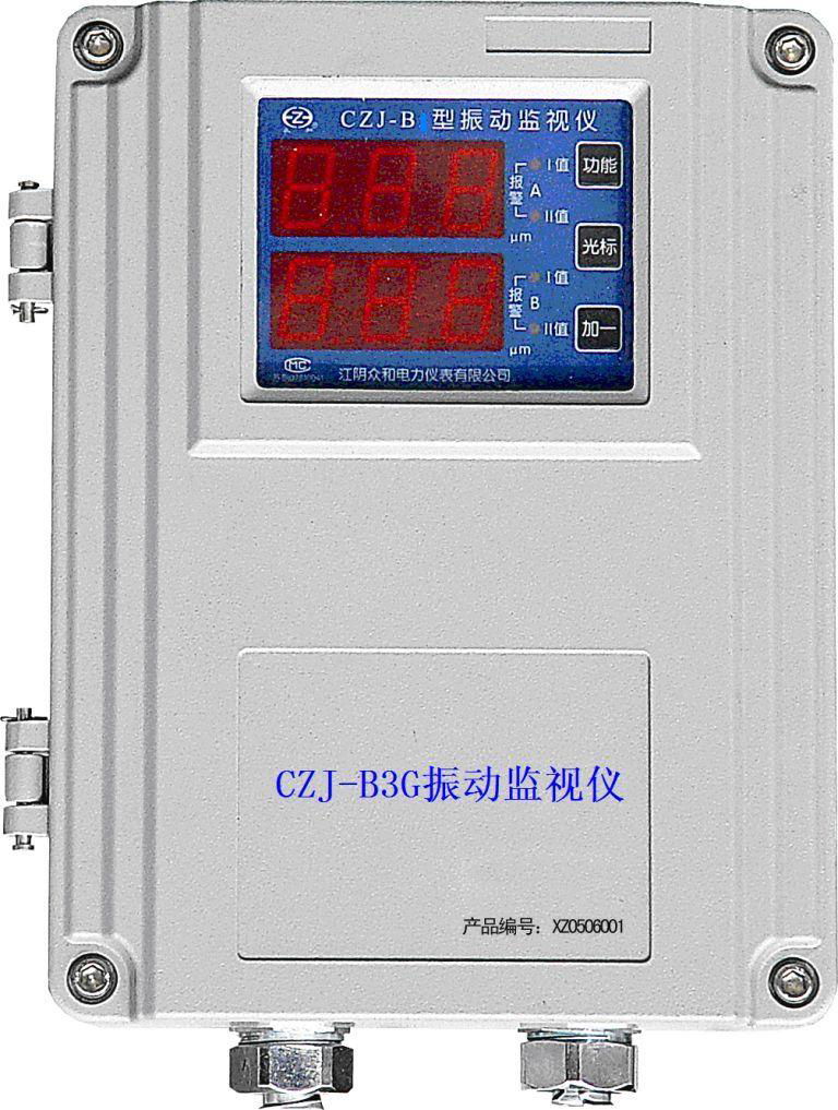 江陰眾和原廠CZJ-B34G型振動烈度監視儀表 2