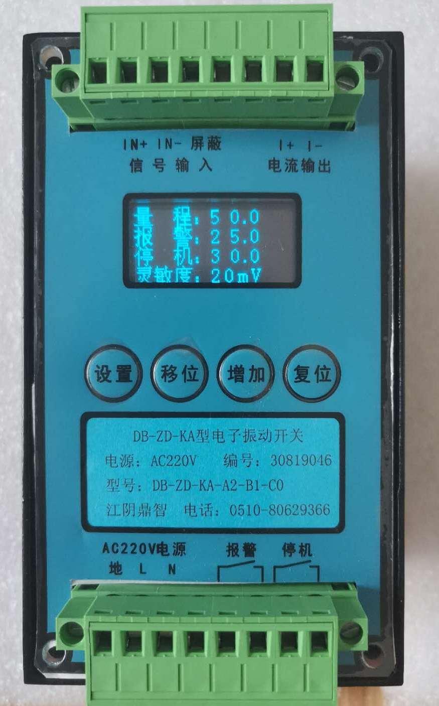 无锡厚德HZD-B-3A型离心机振动开关 4