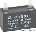 Metallized Polypropylene Film Capacilor For AC(CBB61)