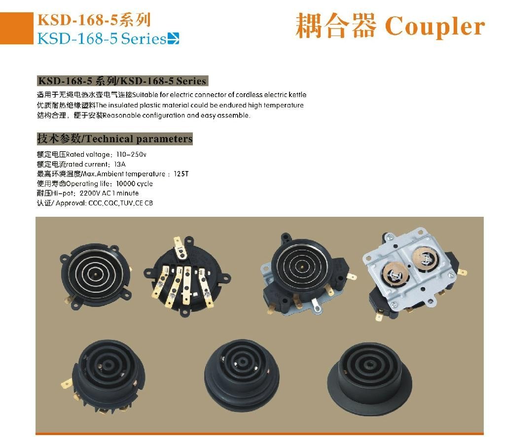 kettle coupler 3