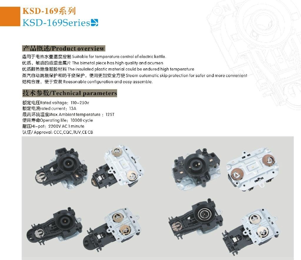 KSD-169-B horizontal kettle thermostat 2