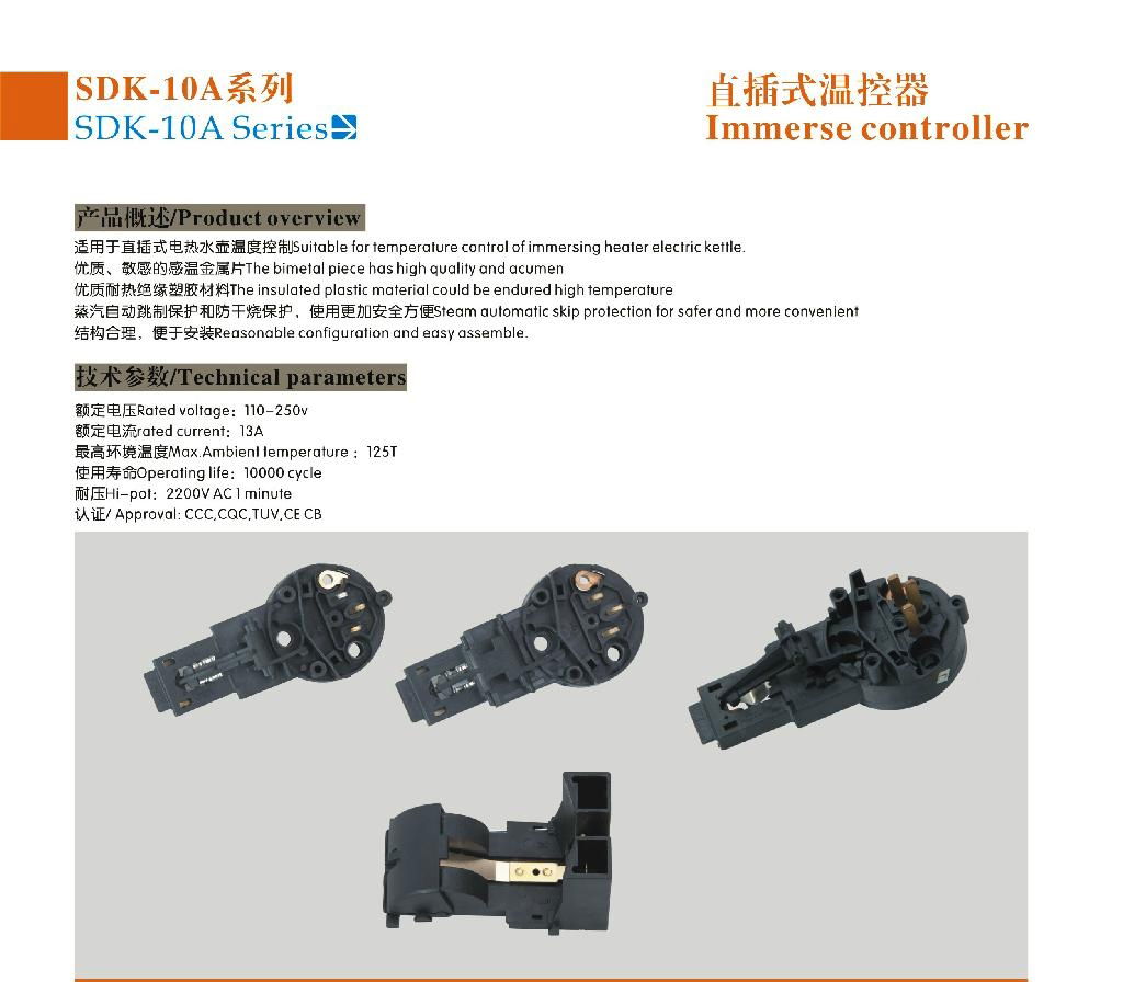 SDK-10A-A derect inserting thermostat 2