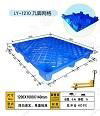 力扬塑料托盘轻型系列