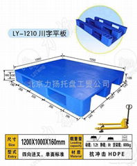 吉林力揚熱銷中的塑料托盤川字平板1210
